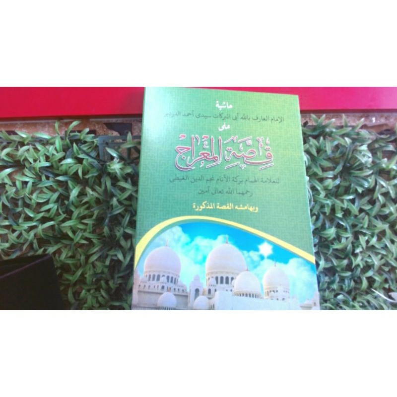 Qishotul mi'raj/kisah isra mi'raj/Pegon Qishotul mi'raj