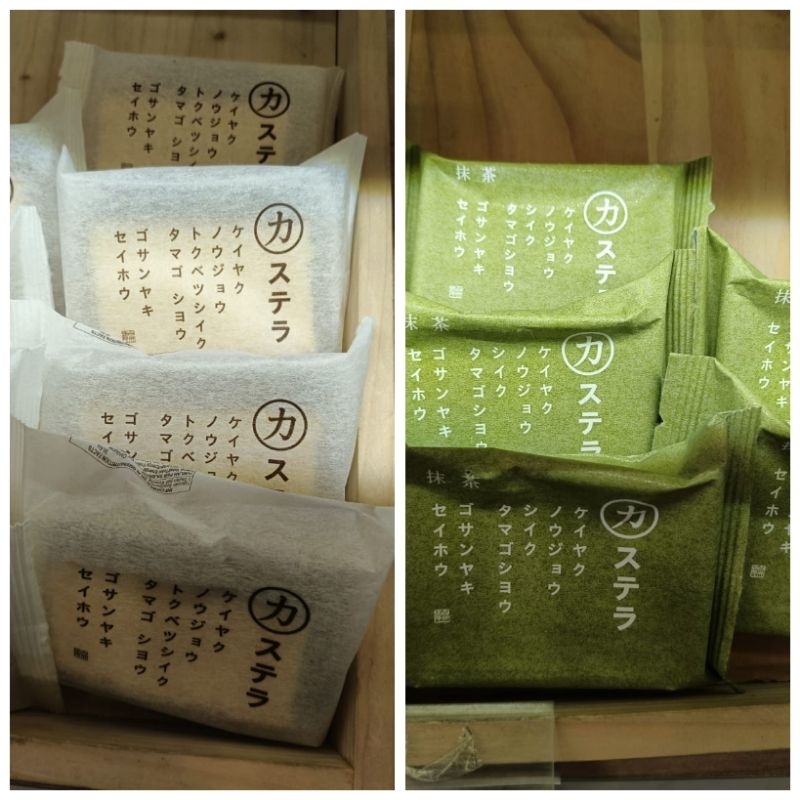 

chateraise kasutera sponge cake 1 pcs ( rasa macha / original)