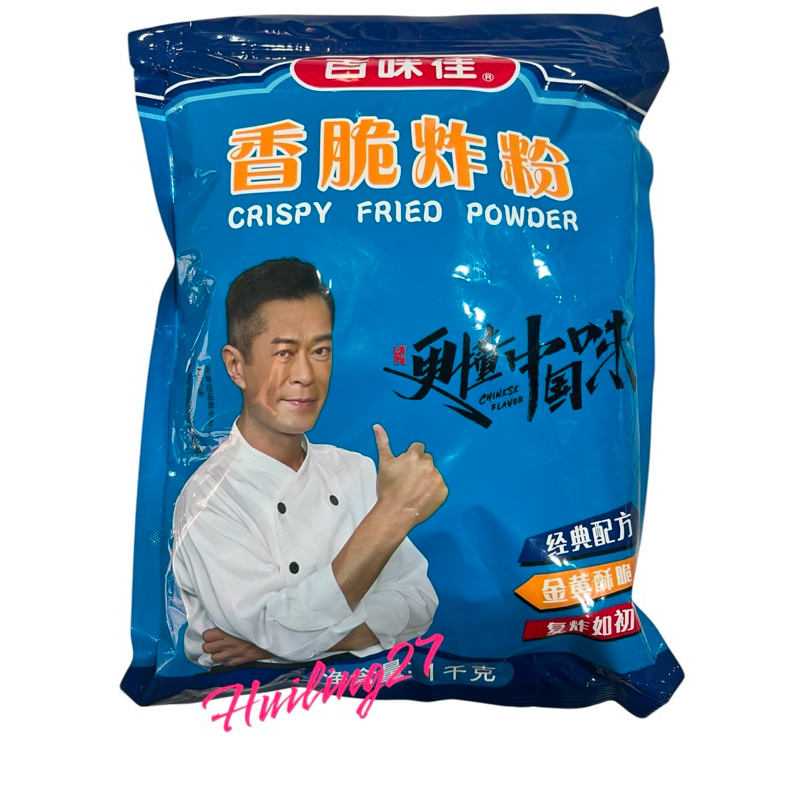

Tepung goreng crispy xiang cui zha fen 香脆炸粉 1kg