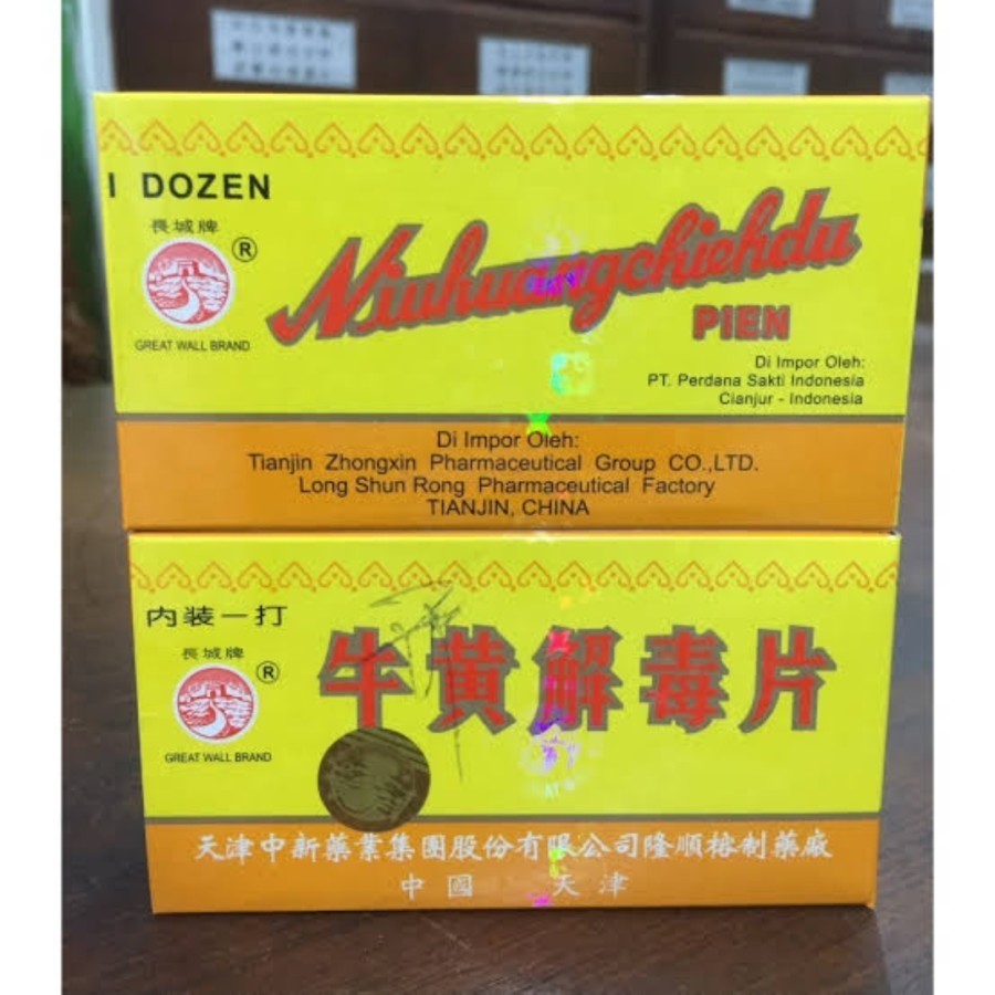 Niu Huang Jie Du Pien - Obat Panas Dalam 1Lusin Niuhuangchiehdupien Niuhuang Chiehdu pien