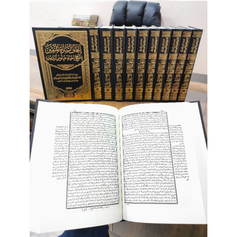 KITAB ITHAF SADATUL MUTTAQIN SYARAH IHYA