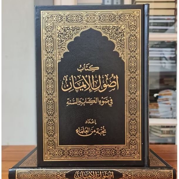 USHUL IMAN (DARUL ALAMIYYAH)