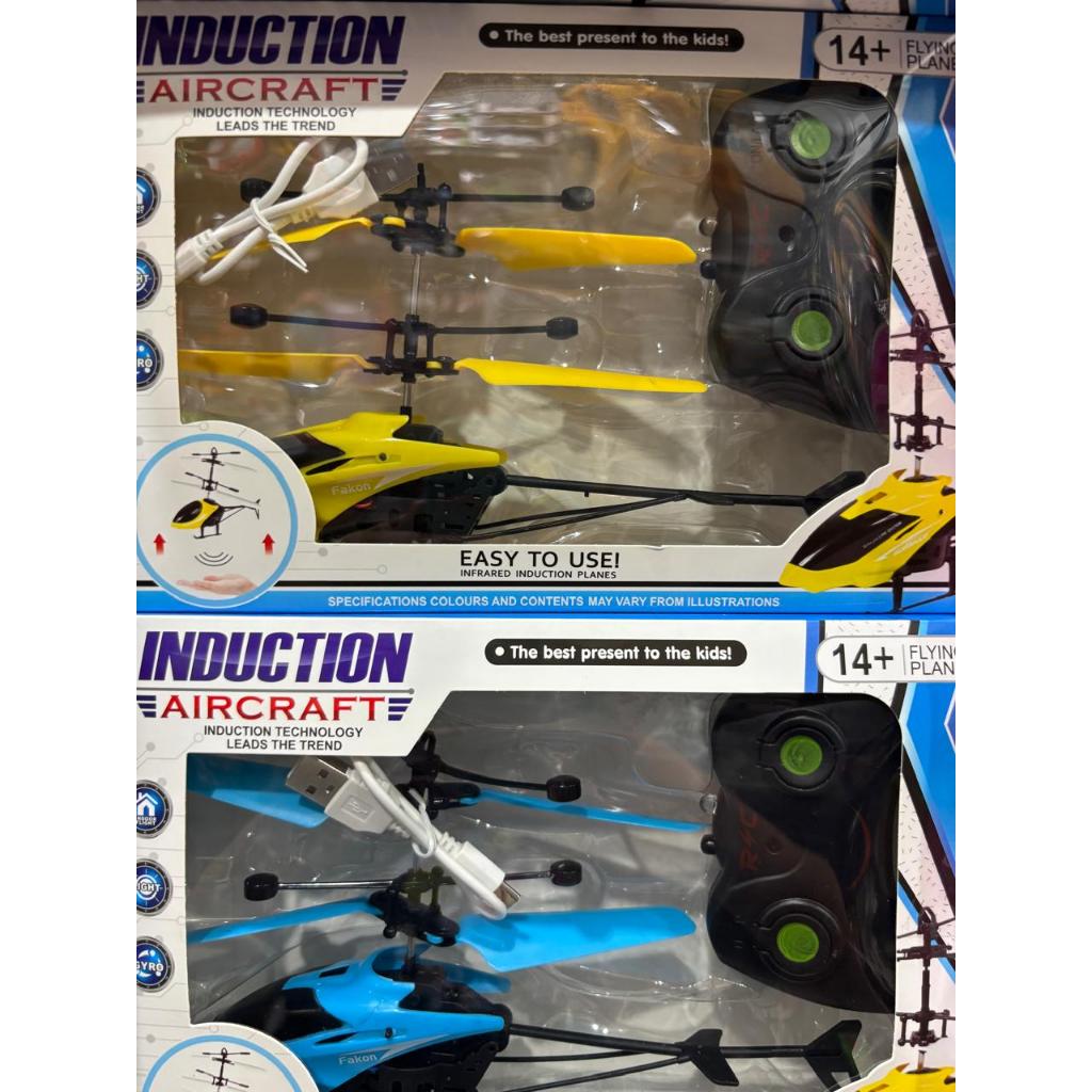 HELIKOPTER REMOT+SENSOR/MAINAN ANAK HELIKOPTER/MAINAN SENSOR HELIKOPTER/MAINAN REMOT HELIKOPTER