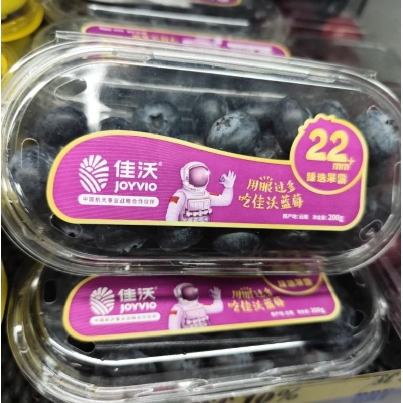 

Blueberry Joyvio Jumbo Size 22mm Berat 200 Grm