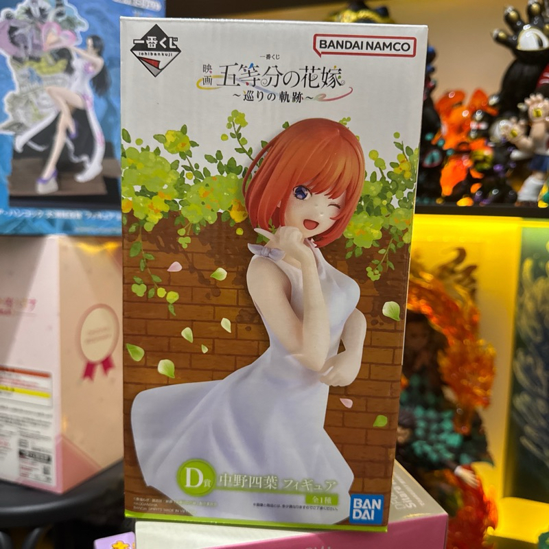 Ichiban Kuji Figure Nakano Yotsuba - Gotoubun no Hanayome Movie Meguri no Kiseki 18cm B7