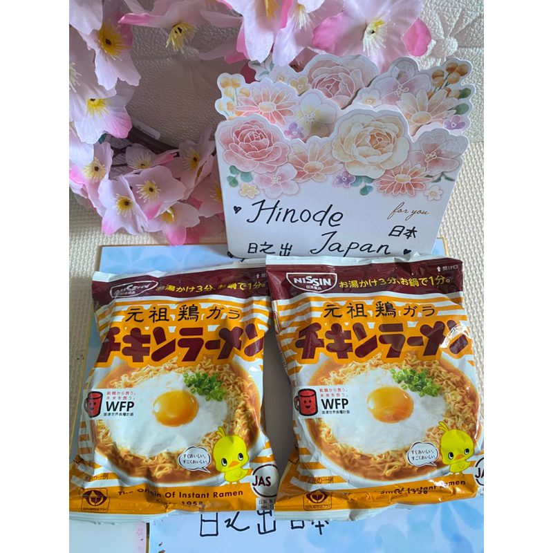 

Japan Chicken Ramen No PORK ✨ Nissin Chicken Ramen • Ramen rasa Ayam Original Japan✨