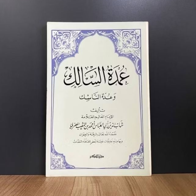 Umdatus Salik Wa Uddatun Nasik / Matan Umdatu Salik Darul Fikr Original