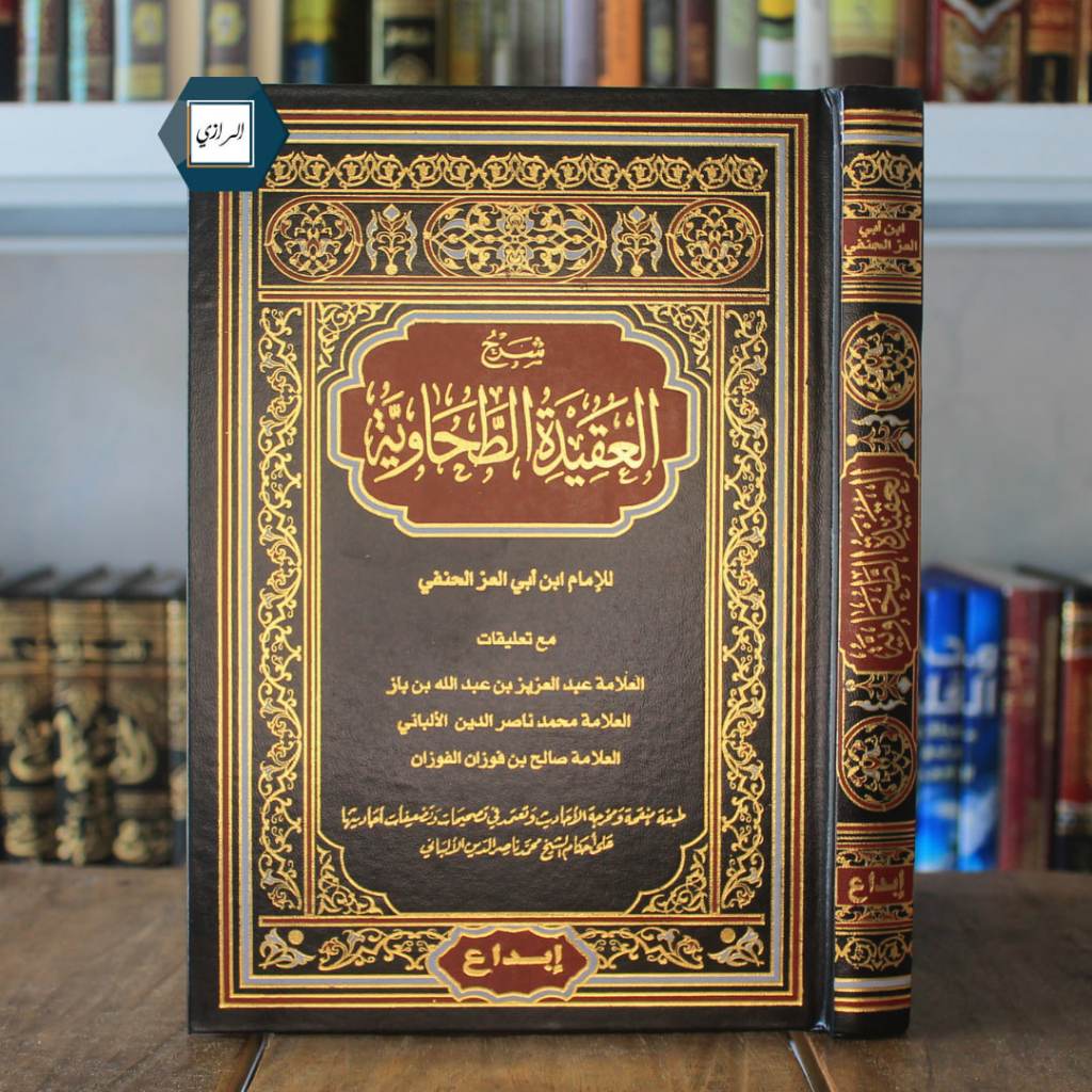 Syarah Aqidah Thahawiah شرح العقيدة الطحاوية