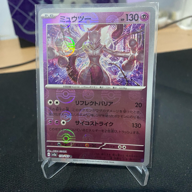 Mewtwo 150/165 Pokeball Reverse Holo TCG Pokemon Japanese Scarlet & Violet 151