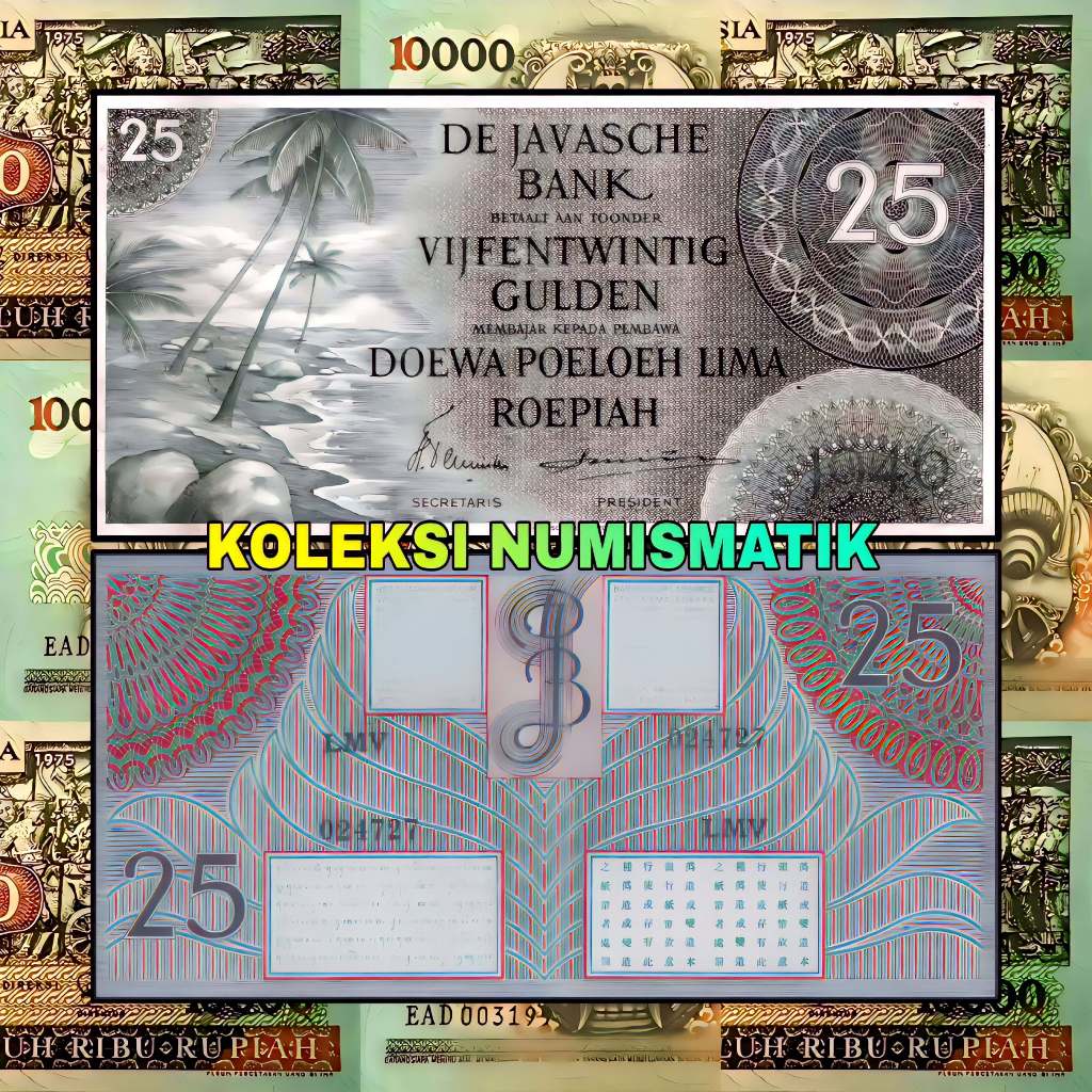 SOUVENIR UANG KERTAS KUNO INDONESIA 25 RUPIAH FEDERAL POHON KELAPA 1946