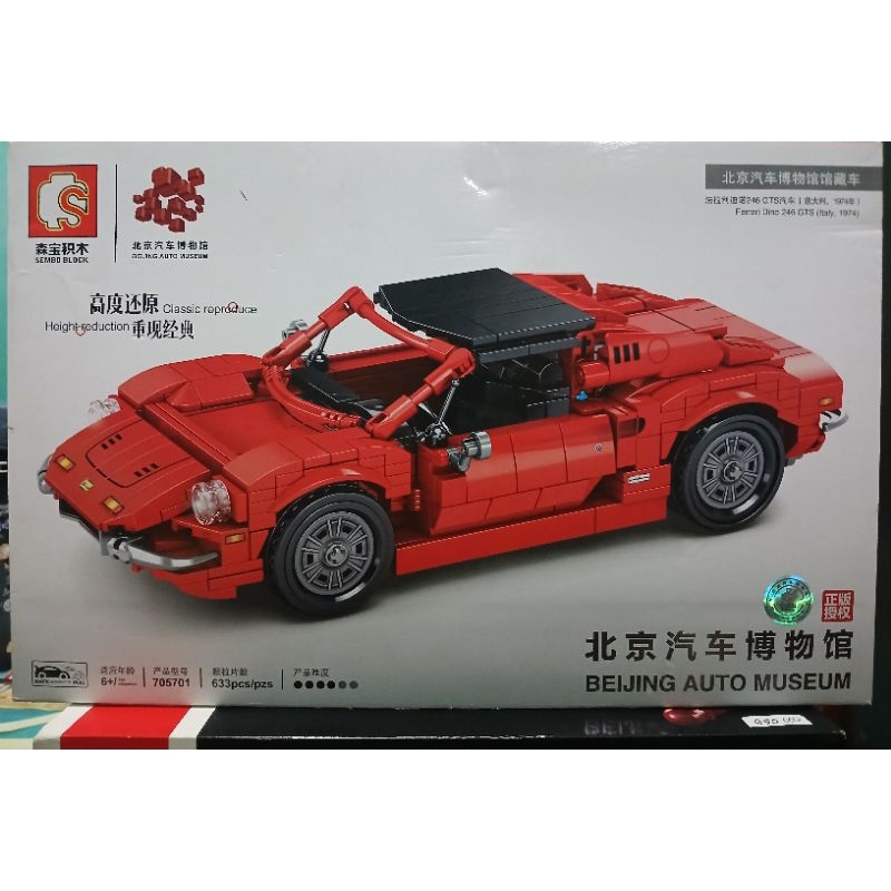 Sembo Block - Ferrari Dino 246 GTS , lego mobil