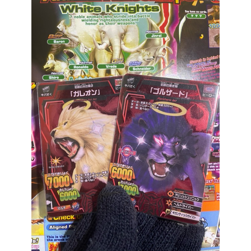 Animal Kaiser “Scorch and Galleon” Japan Card