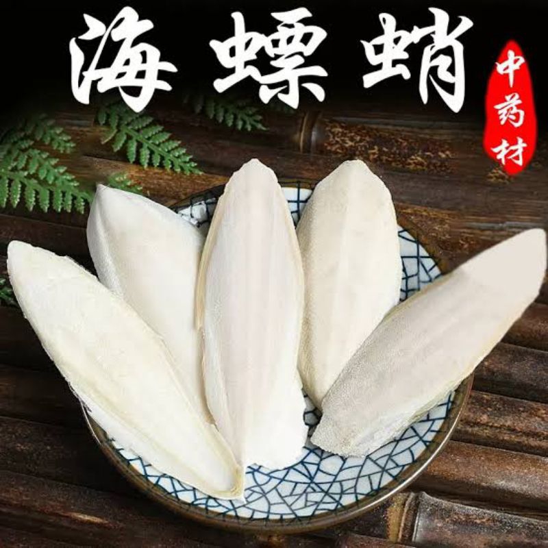 

Hai Piao Shao/海螵蛸/Os Sepiae/cuttlebone/Tulang Suntong