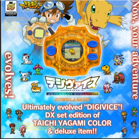 NEW Digivice 25th Color Evolution Digimon Adventure Premium Bandai DX Set Taichi Yagami