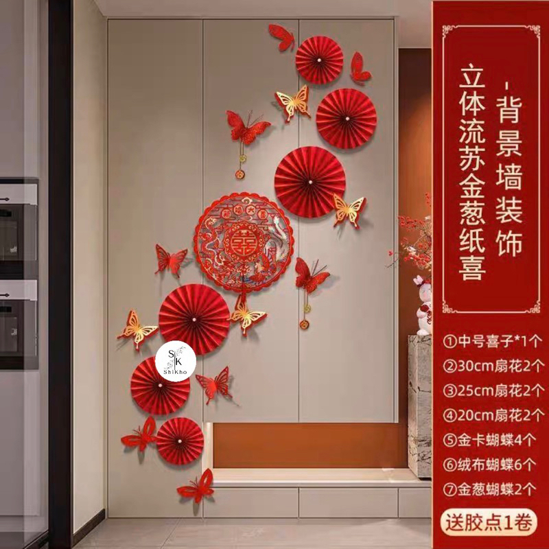 Backdrop Shang Hi Set Dekorasi Sangjit