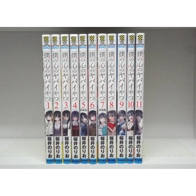 komik boku no kokoro no yabai yatsu bahasa indonesia