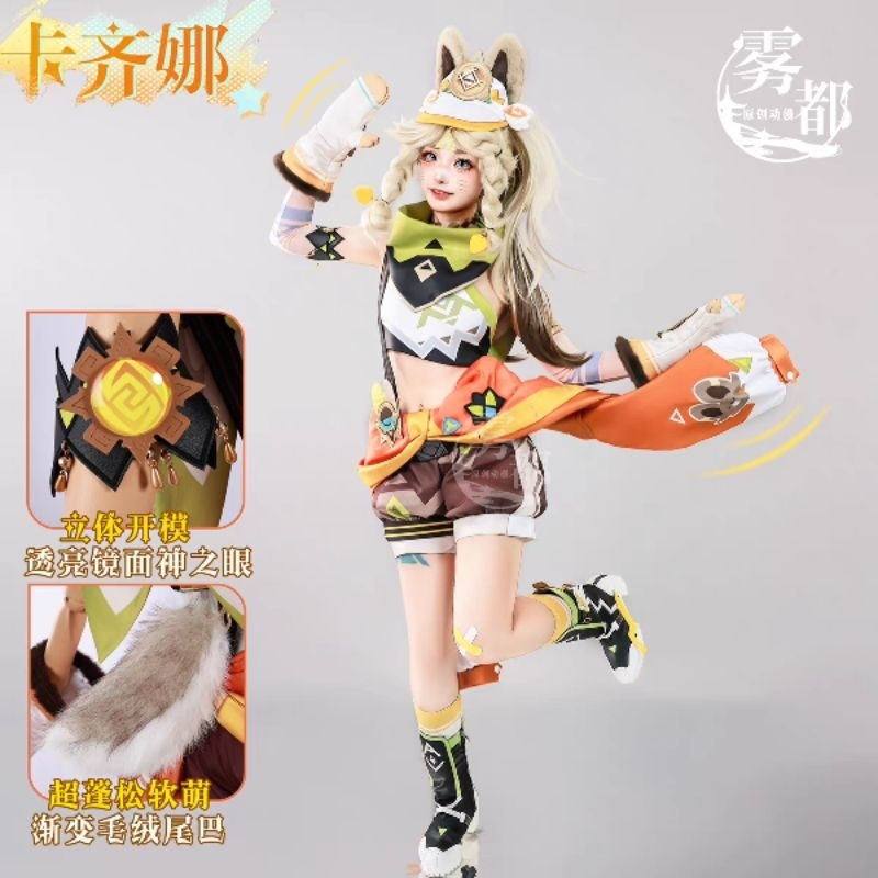 Kachina Costume Cosplay Genshin Impact GI [Brand Wudu]