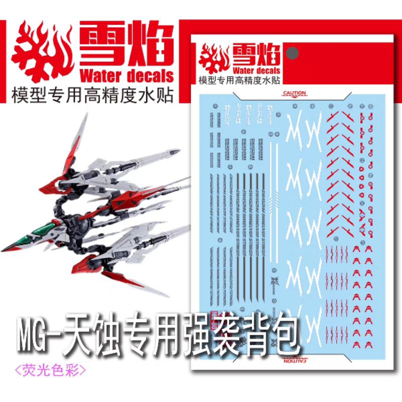 MG 1/100 MANEUVER STRIKER WATER DECAL FLAMING SNOW STUDIO