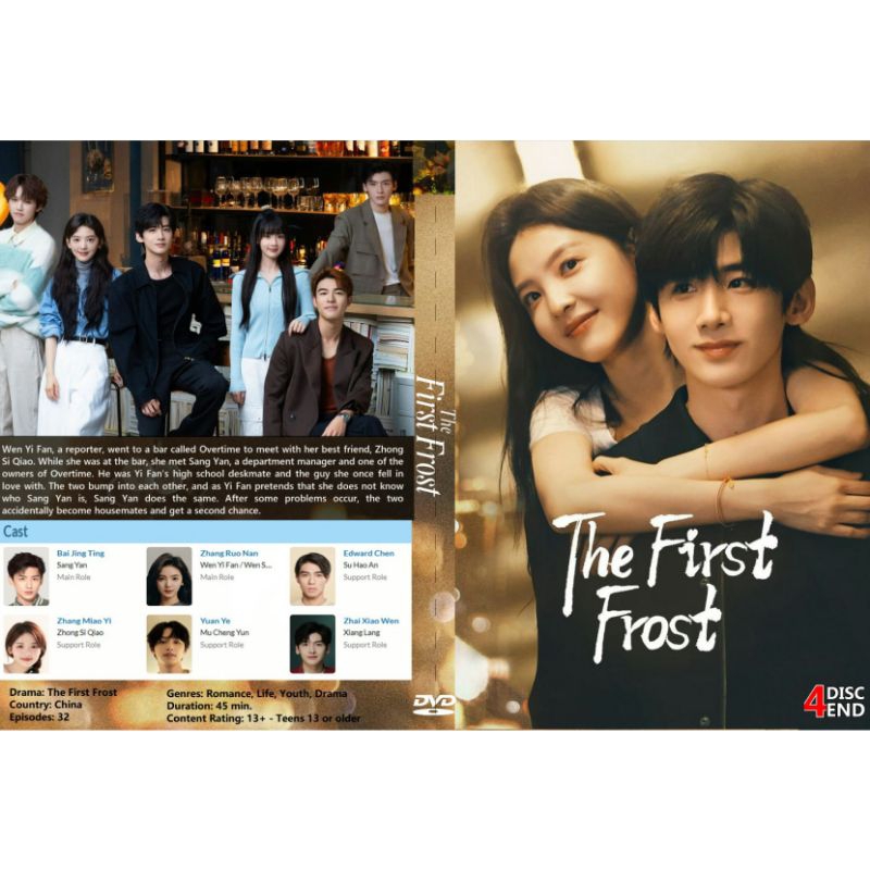 Kaset Series The First Frost  (2025)