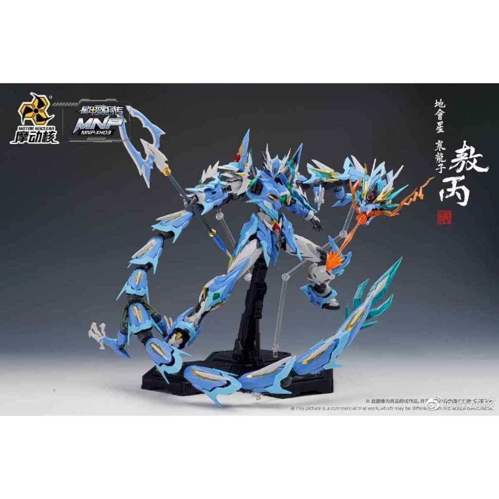 (Sudah Dirakit) MNP Aobing Metal Frame Model Kit