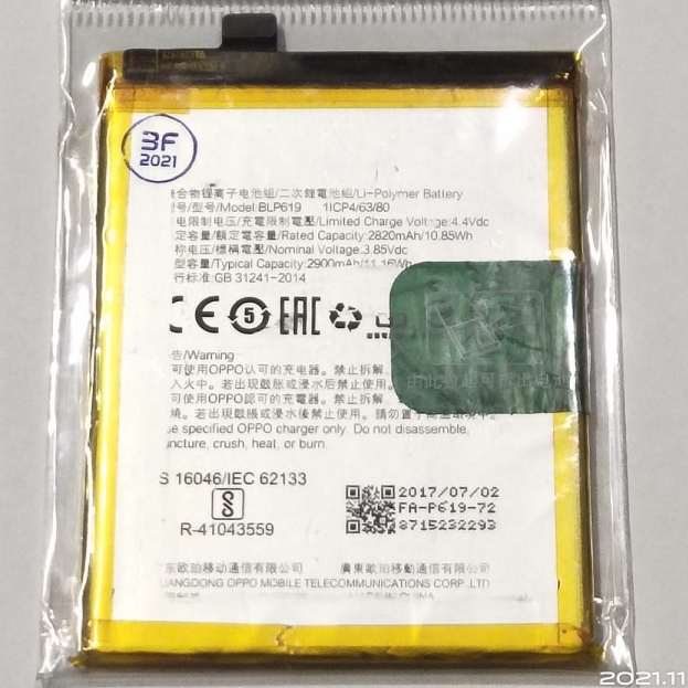 Baterai BLP619 Oppo A39 CPH1605 Batre Oppo A57 Lama CPH1701 Oppo F3 Lite BLP 619 Original Copotan