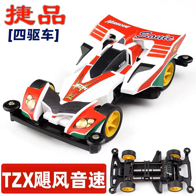 Mini 4wd Rep. Tamiya Hurricane Sonic Super TZ Merk JIEPIN