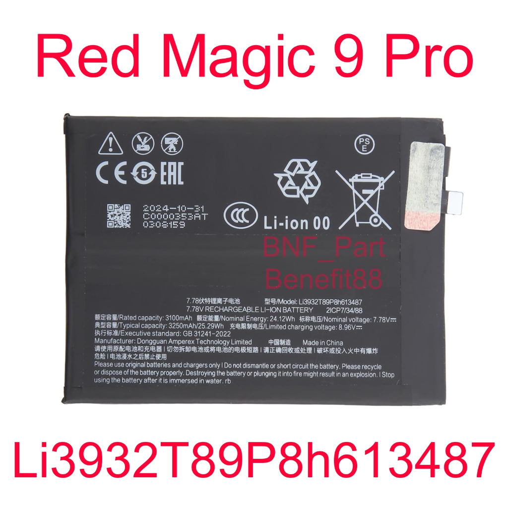 Baterai Nubia Red Magic 9 Pro / NX769J / Li3932T89P8h613487 / 6500mAh