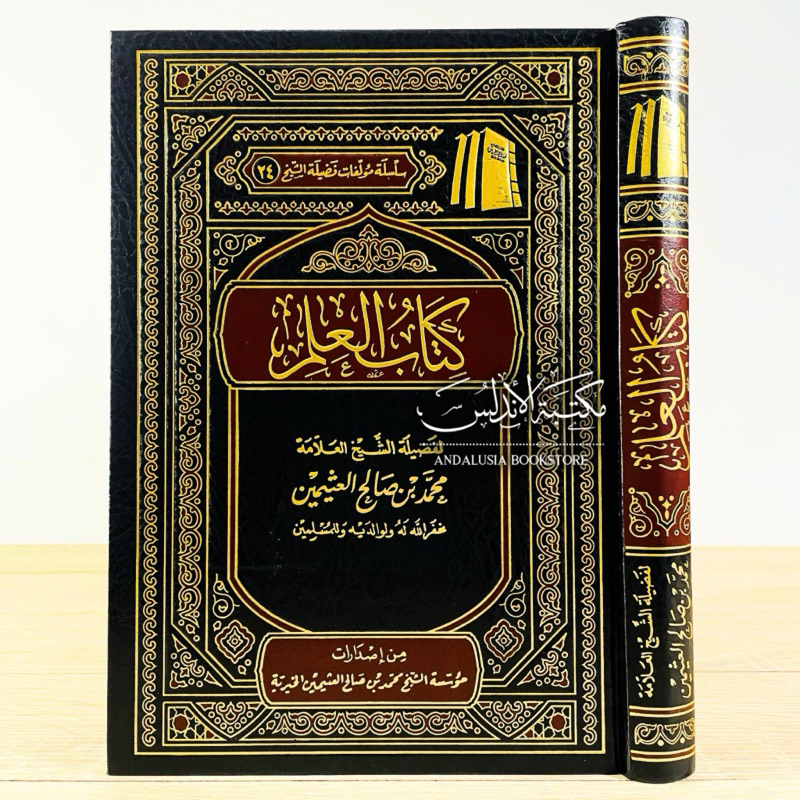 Kitabul Ilmi - Muassasah Syaikh Utsaimin