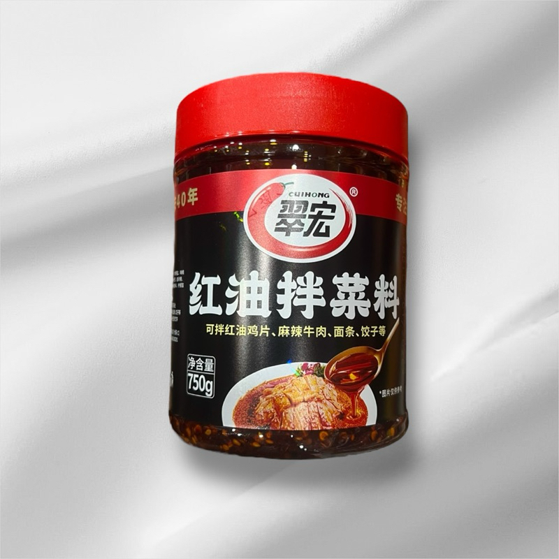 

Bumbu masak minyak cabe cabai hong you ban cai liao 红油拌菜料