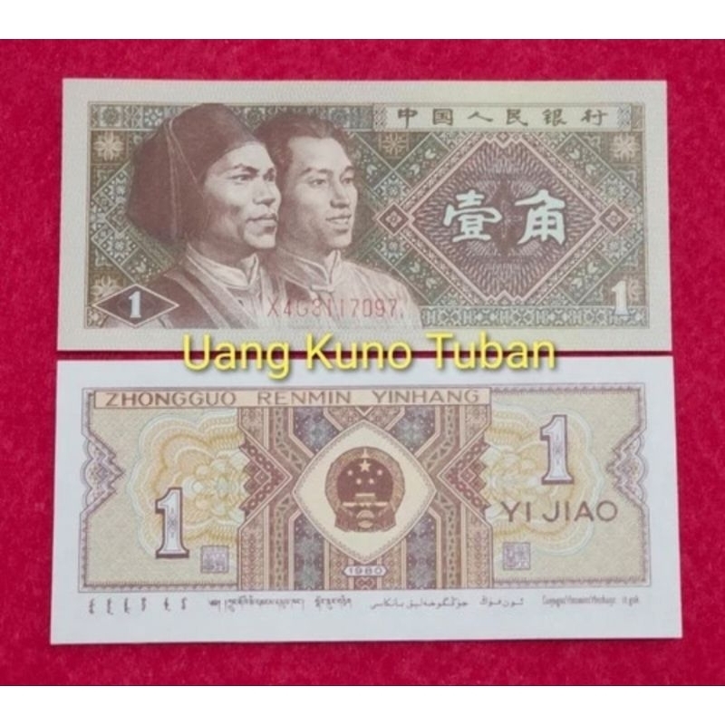 Uang Asing China 1 Jiao