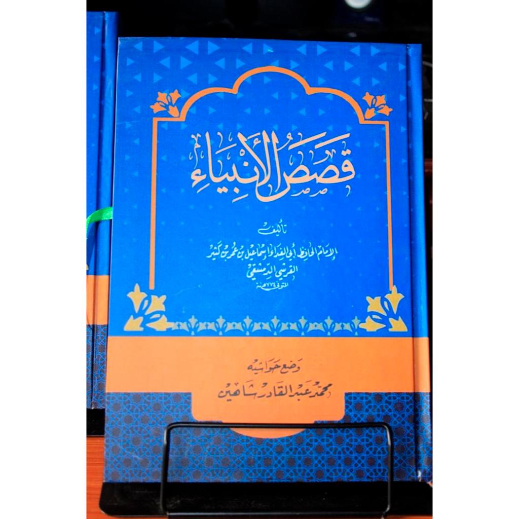 Qoshosul Anbiya Makna Pesantren - Qoshoshul Anbiya