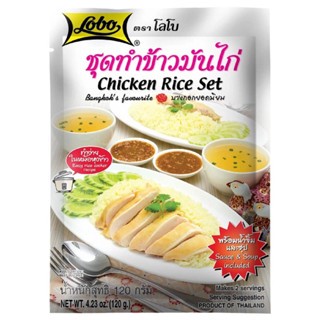 

HALAL Lobo Hainam Chicken Rice 120 g