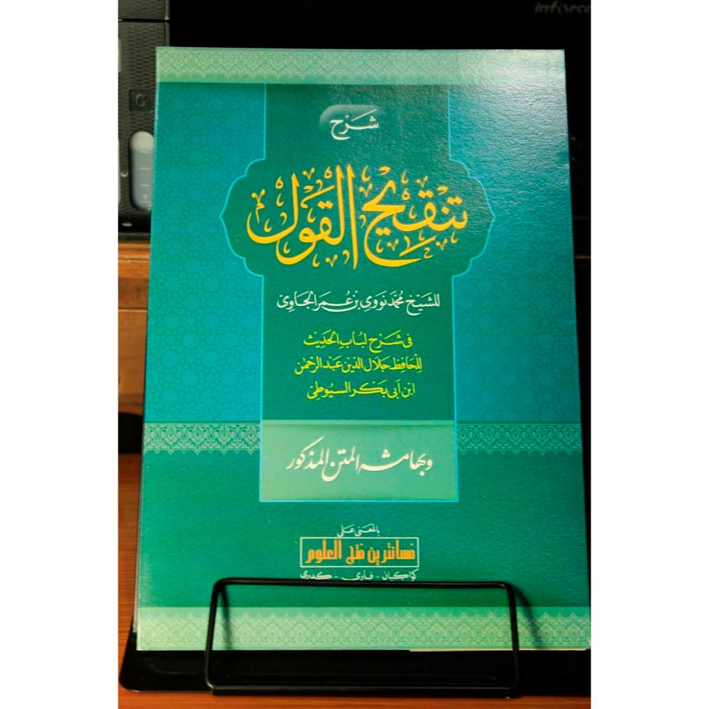 Tanqihul Qoul Makna Pesantren