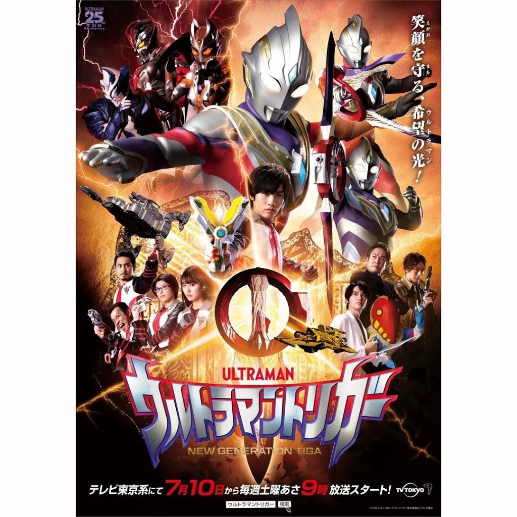 Ultraman Trigger GUTS Sparklence Senjata Ultraman Wanda Altman Trigger Transformer Suara Cahaya DX