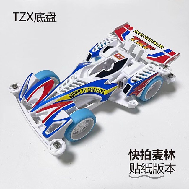 Mini 4wd Rep. Tamiya Beat Magnum TRF Super TZ Merk JIEPIN