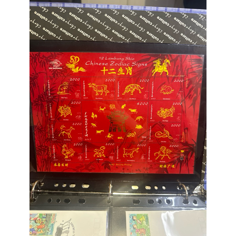 

Perangko SHP Chinese Zodiac Sign 12 Lambang Shio isi 13 pcs Very Good Condition