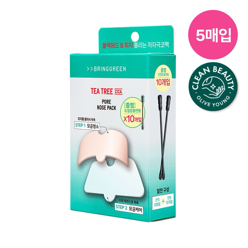 Bring Green Tea Tree Cica Pore Nose Pack 5 pcs