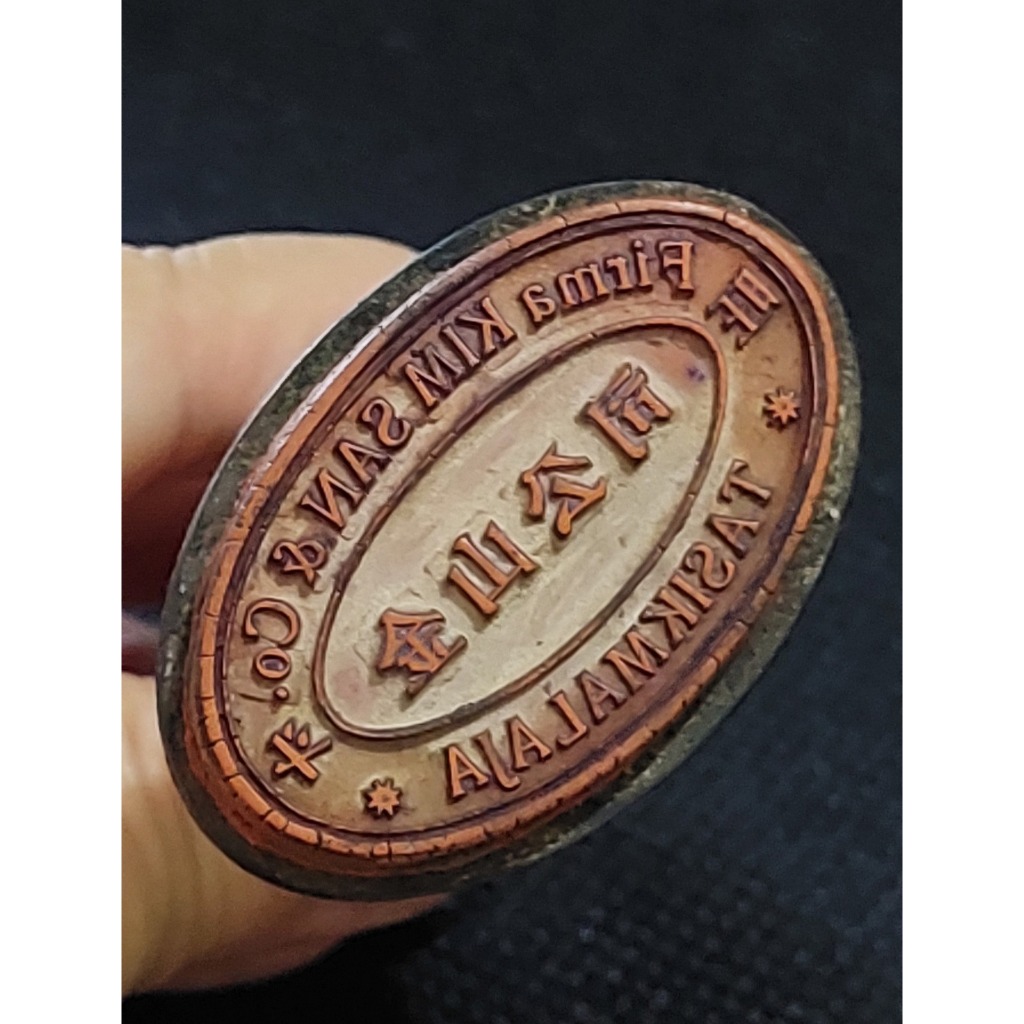 stempel kayu kombinasi kuningan china lawas FIRMA KIM SAN & CO TASIKMALAJA