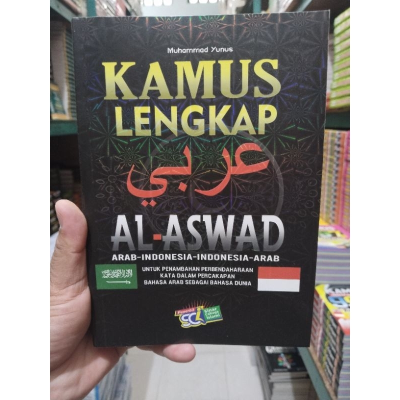 Kamus Lengkap Bahasa Arab Penulis Muhammad Yunus - Kamus Arab Untuk Pelajar dan Umum