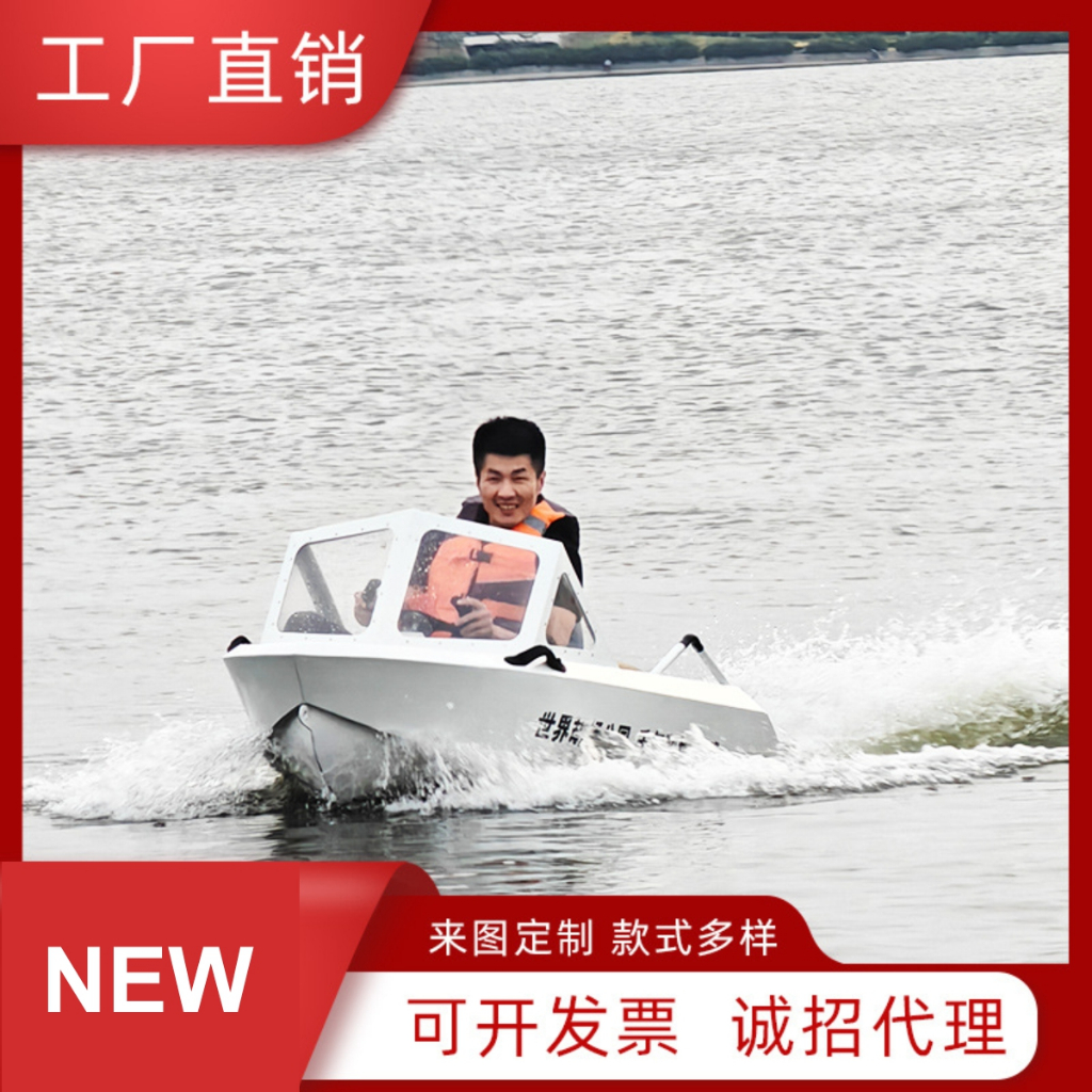 Perahu gokart listrik jaring air perahu hiburan merah perahu selancar multifungsi perahu pemancing p