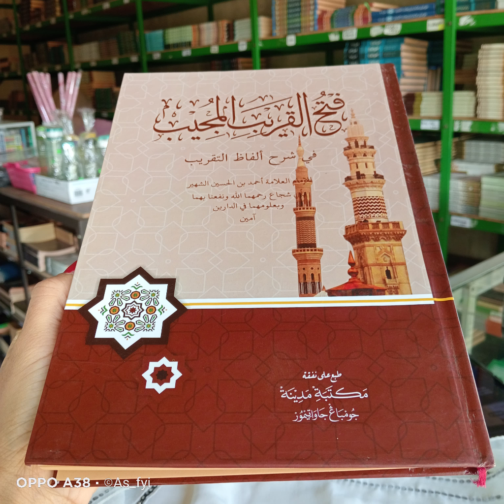 Fathul Qorib lux Berharokat