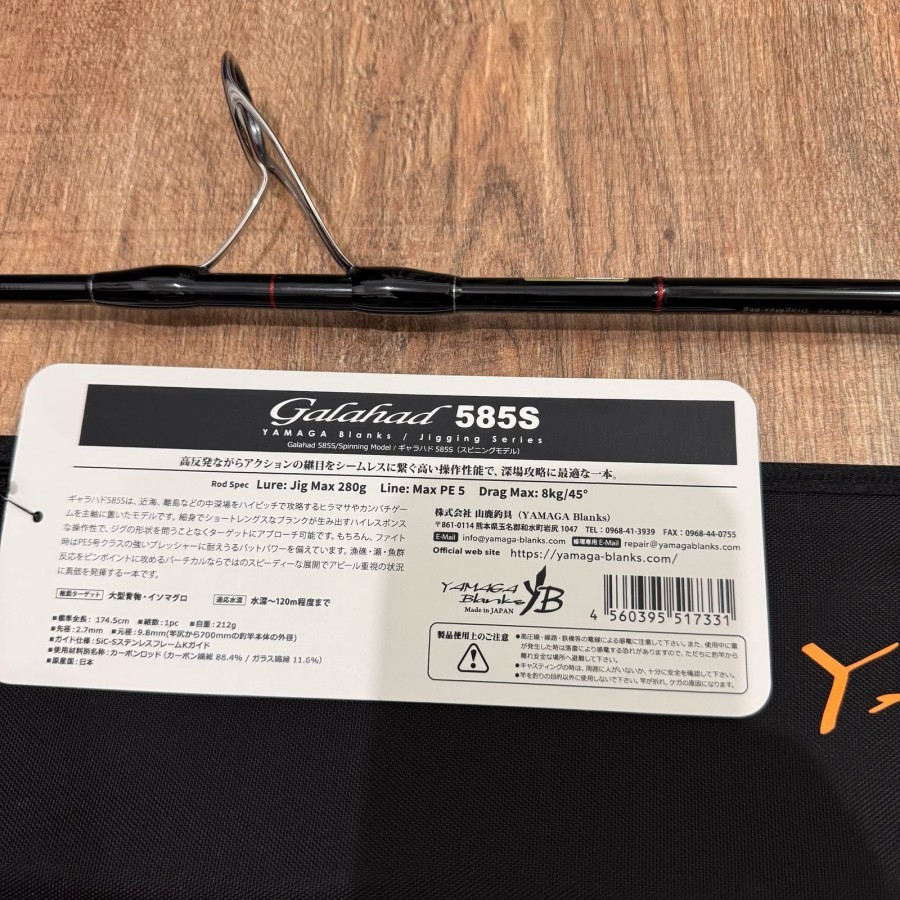 ROD YAMAGA BLANK GALAHAD 585S SPINNING, JIGGING SERIES
