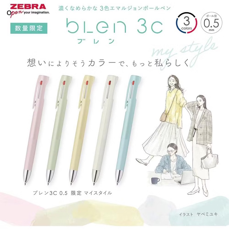 

Zebra bLen 3C by Nendo Salon de Lumiere 3 Color Multi Ballpoint Pen 0.5mm Pulpen Limited Edition