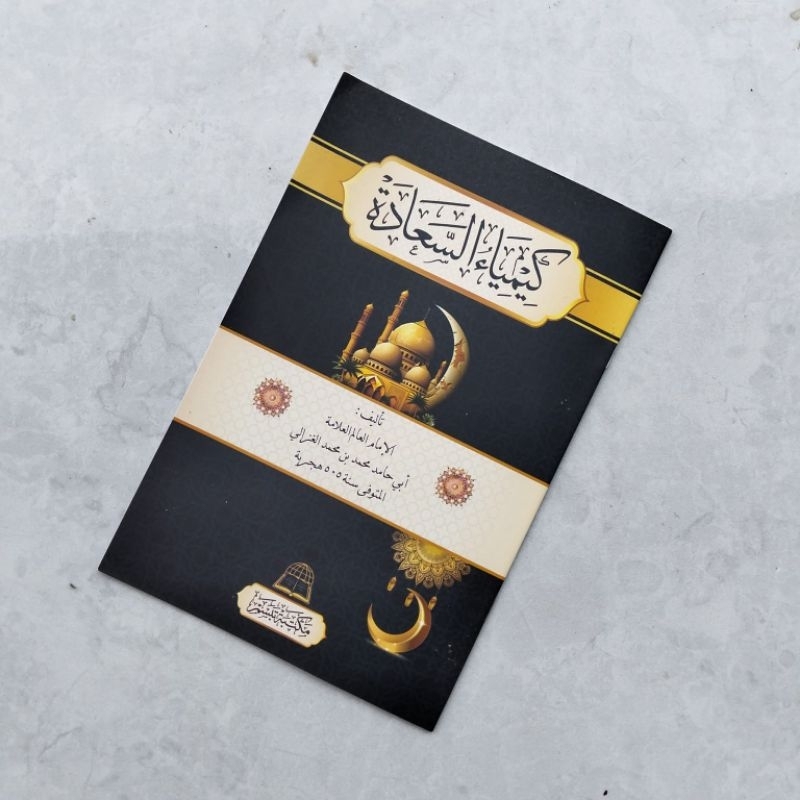 Kimiau Saadah | Kimiya'us Sa'adah | Kimiya' As Saadah