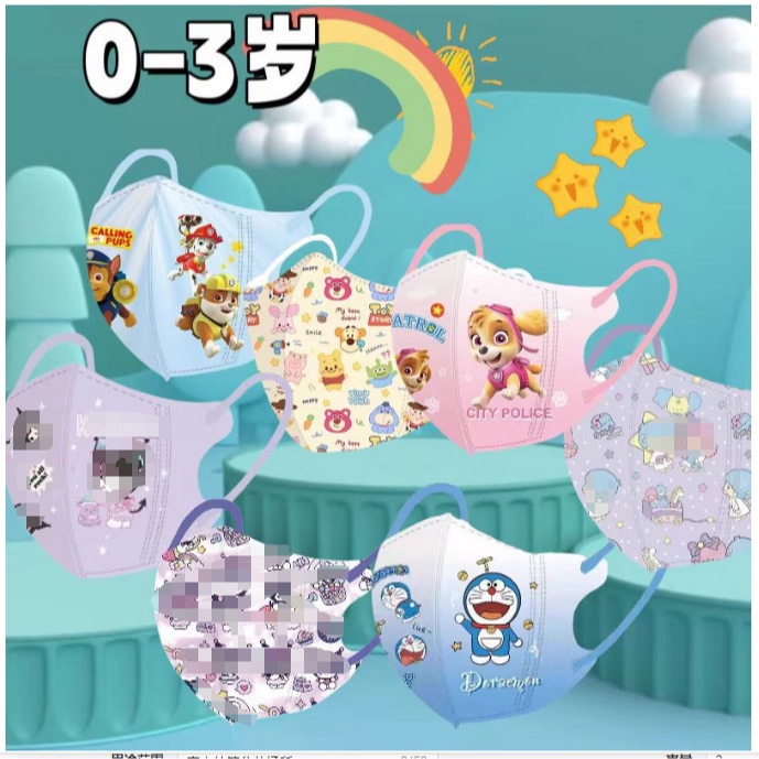 KIDDY 0-3Y FACE MASK 3D MASKER DUCKBILL ANAK