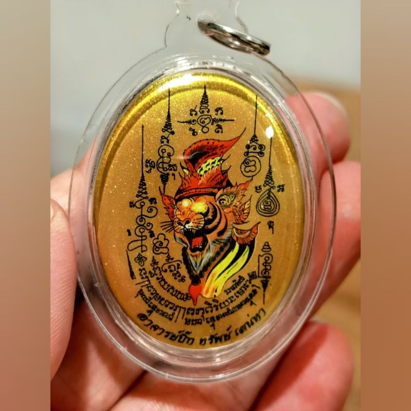 Locket Pujaw Samingprai