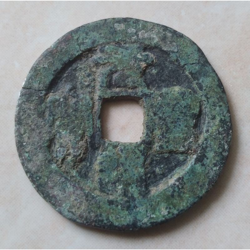 Koin Kepeng Gobog Cina Kuno 2 Cash Dinasti Song 1078-1085 Yuan Feng - YN2235