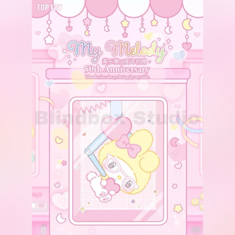 TOP TOY | My Melody 50th Anniversary Blind Box
