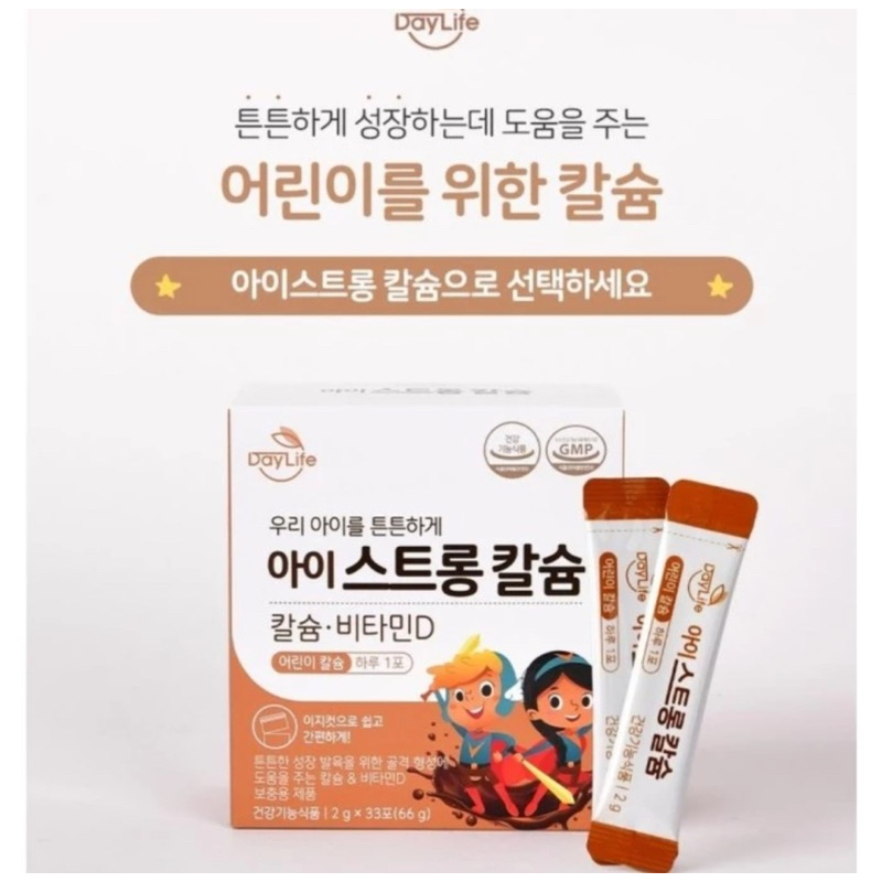 Daylife Calcium Vitamin D Bayi Anak Suplement