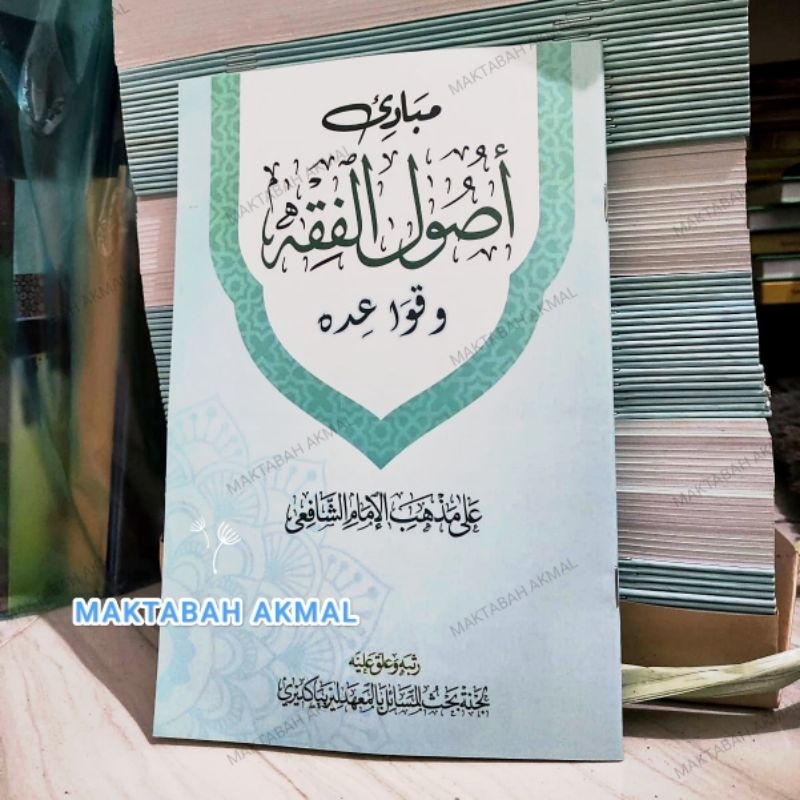 Mabadi Ushul Fiqh LBM edisi revisi 2025 | kitab mabadi ushul fiqih madzhab imam syafi'i lirboyo asli